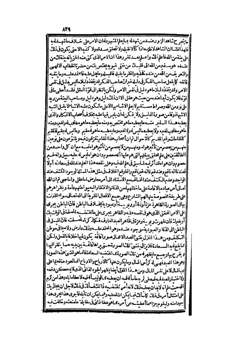 futmak.com - الصفحة 839 - من الجزء الثاني من طبعة بولاق الثانية